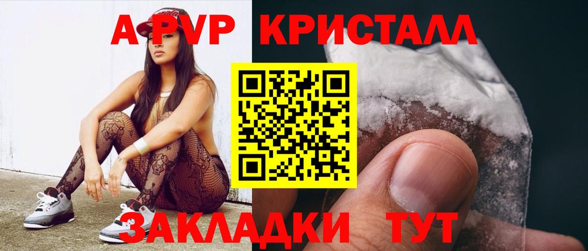 Alfa_PVP VHQ Брянск