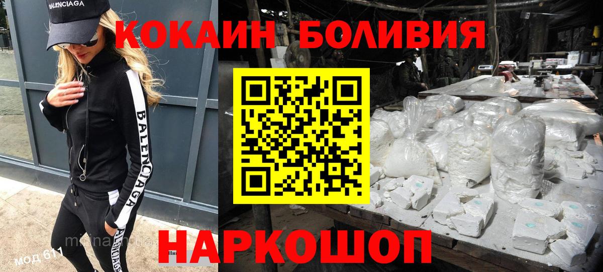 Cocaine Эквадор  КОКАИН  Брянск  COCAIN VHQ  Вход с VPN 