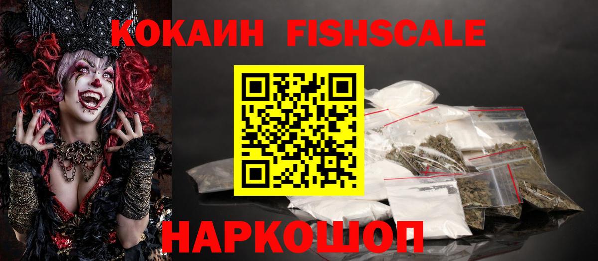 Кокаин 99% Брянск