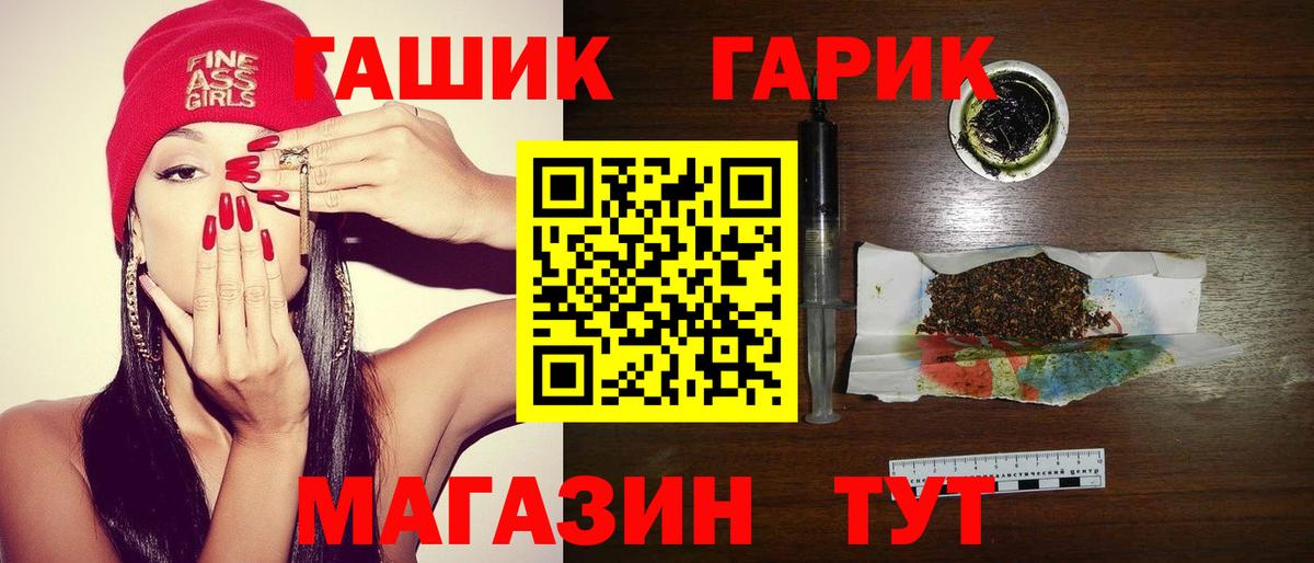 Гашиш гарик Брянск