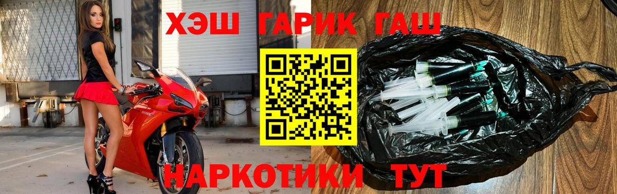 Брянск  ГАШ  Вход с VPN  ГАШ убойный 