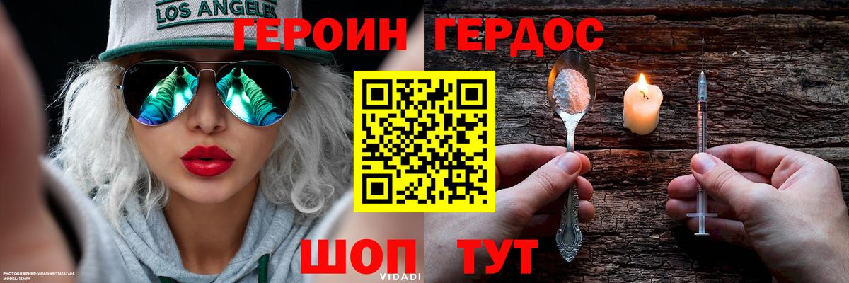 ГЕРОИН афганец  Вход с VPN  ГЕРОИН  Брянск 