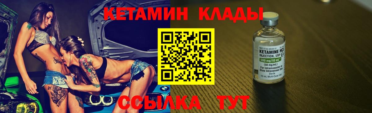 Брянск  мега ссылка  Вход с VPN  КЕТАМИН ketamine 