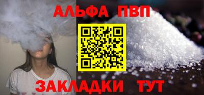 стаф Анапа