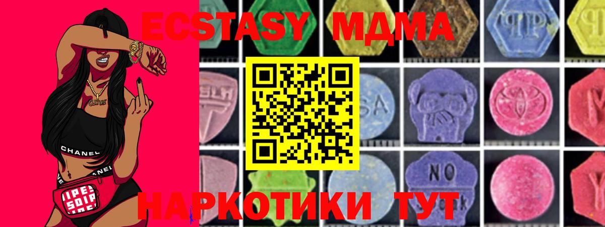 МДМА VHQ  MDMA Molly  Вход с VPN  Брянск 