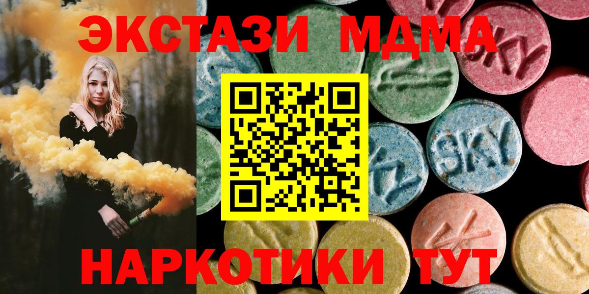 МДМА молли Брянск