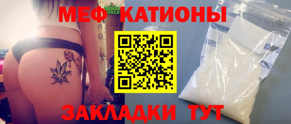 Меф мяу мяу кристаллы Брянск