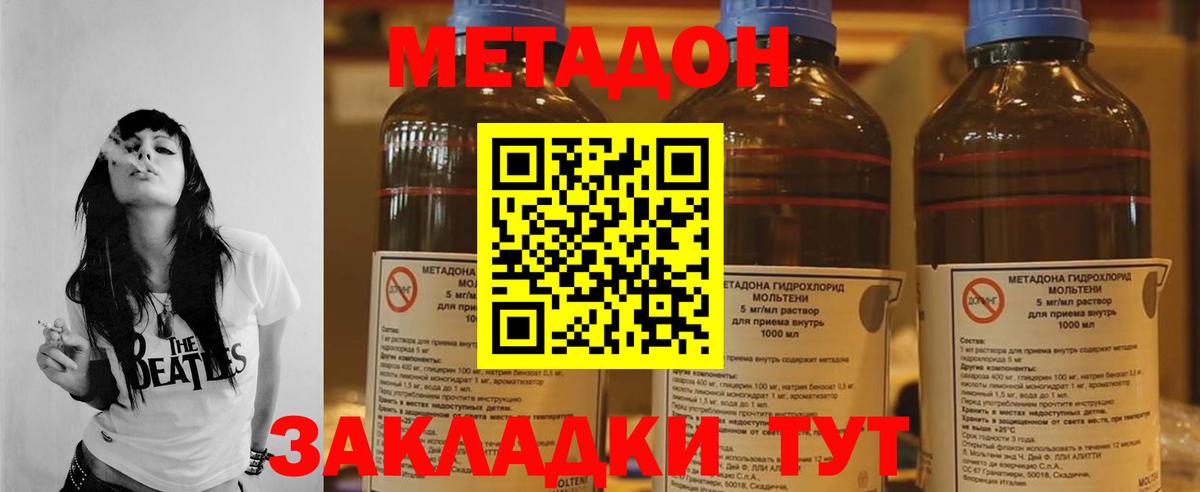 МЕТАДОН VHQ  Вход с VPN  Брянск  Метадон VHQ 