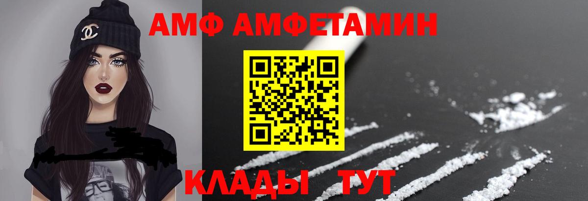 Брянск  Первитин Methamphetamine  Метамфетамин  Вход с VPN 