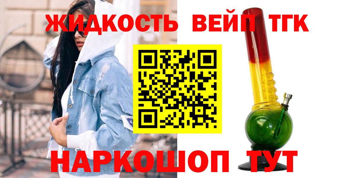 Дистиллят ТГК гашишное масло  Вход с VPN  Брянск 