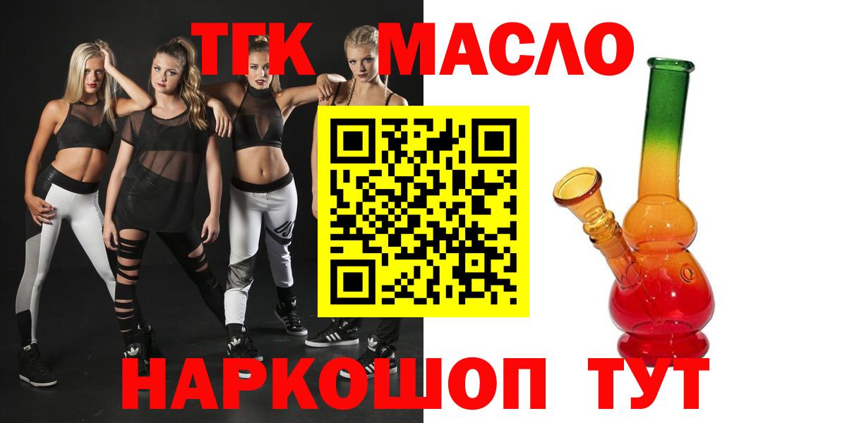 ТГК гашишное масло Брянск