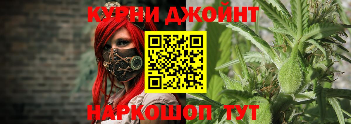 Каннабис гибрид Брянск